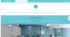 Desktop Screenshot of clinicsadaf.com